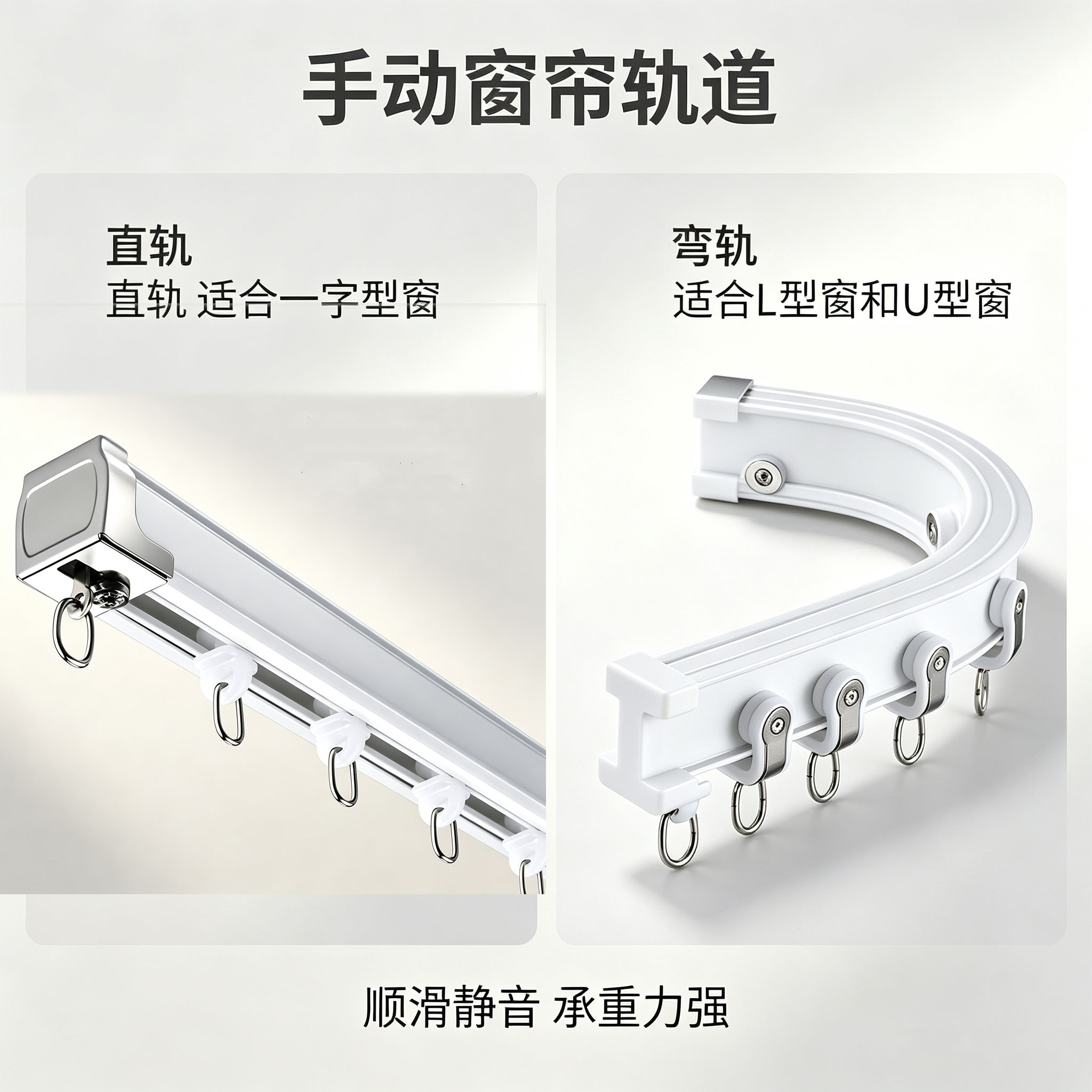 加厚铝合金轨道截面细节特写图